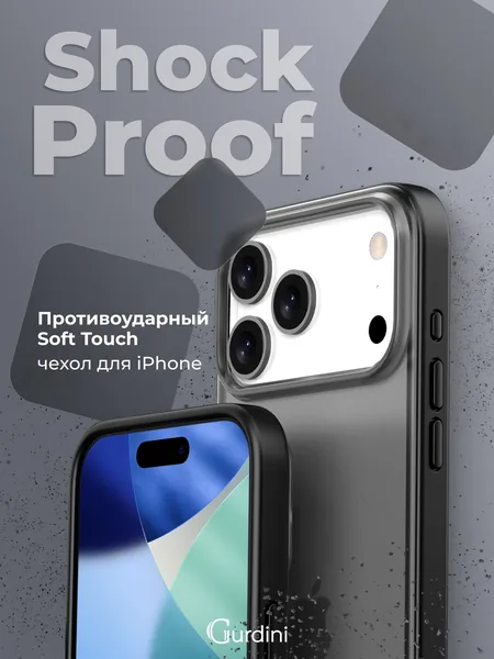 Чехол Gurdini iPhone 17 Pro Max / 18 Pro Max Shockproof Case, Black