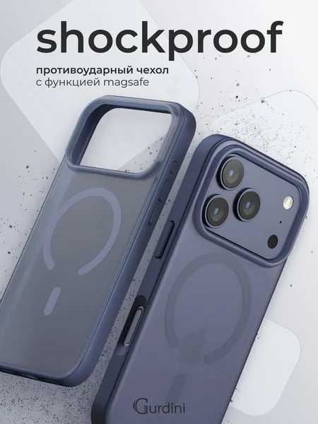Чехол Gurdini iPhone 17 Pro Max / 18 Pro Max Shockproof Case with MagSafe, Dark Blue