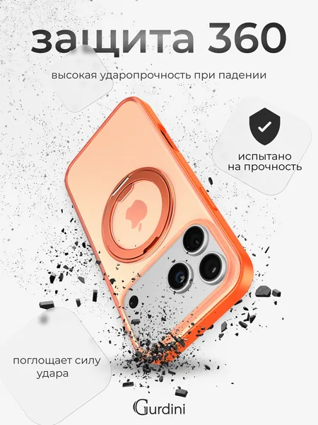 Чехол Gurdini iPhone 17 Pro Max / 18 Pro Max Shockproof Roller 360, Orange