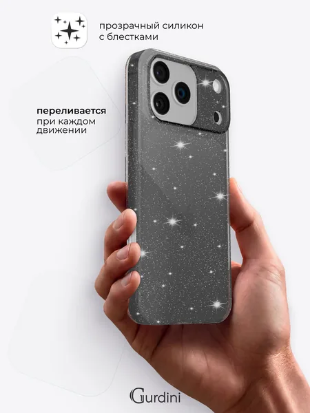 Чехол Gurdini iPhone 17 Pro Max / 18 Pro Max Star Way, Gray