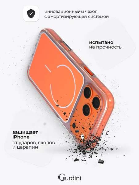 Чехол Gurdini iPhone 17 Pro Max / 18 Pro Max Sunrise Design with MagSafe, Orange
