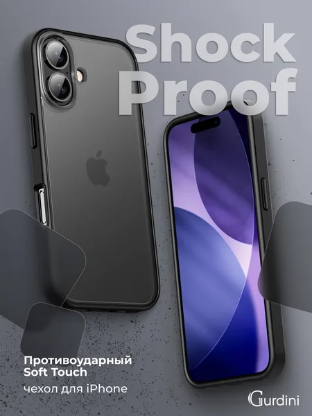 Чехол Gurdini iPhone 17 Shockproof Case, Black