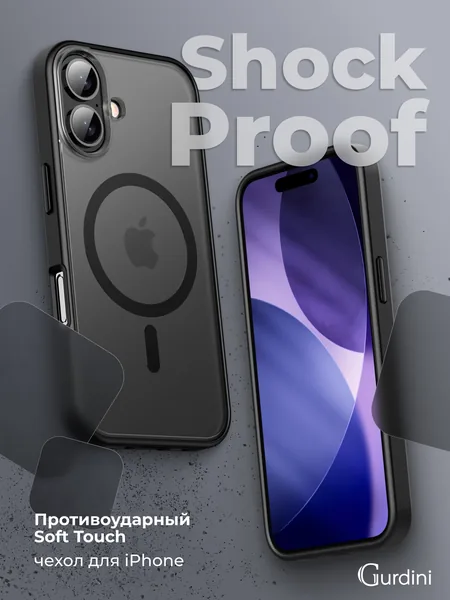 Чехол Gurdini iPhone 17 Shockproof Case with MagSafe, Black