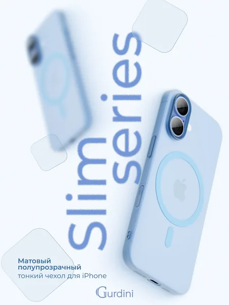 Чехол Gurdini iPhone 17 Slim Series with MagSafe, Blue
