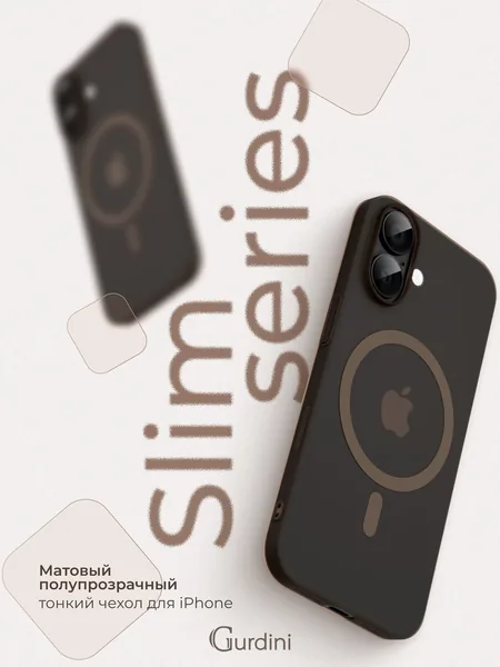Чехол Gurdini iPhone 17 Slim Series with MagSafe, Desert