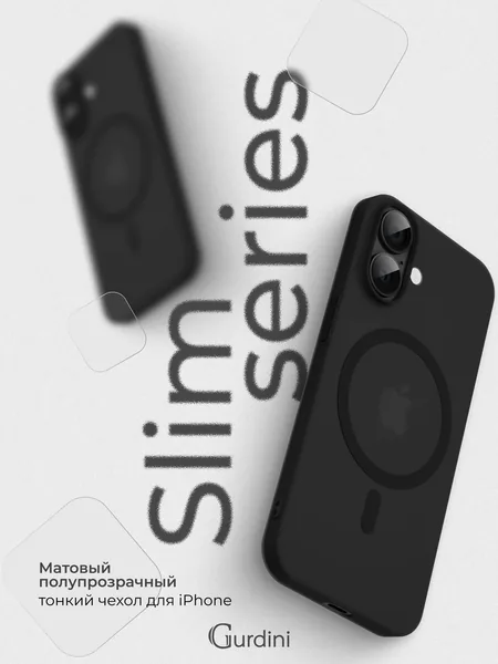 Чехол Gurdini iPhone 17 Slim Series with MagSafe, Gray