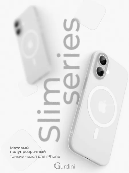 Чехол Gurdini iPhone 17 Slim Series with MagSafe, White