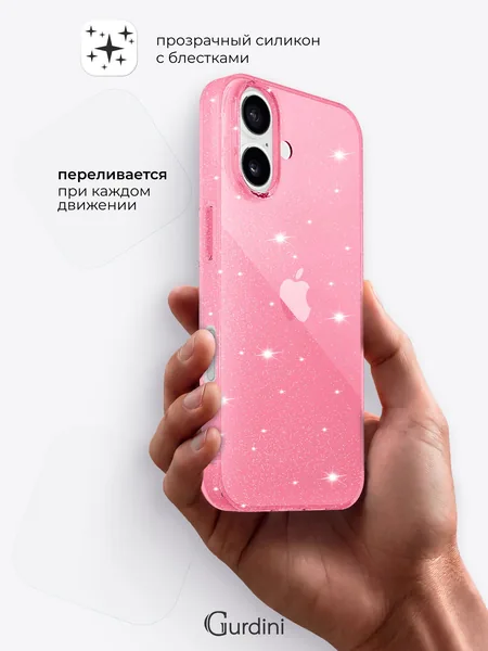 Чехол Gurdini iPhone 17 Star Way, Pink