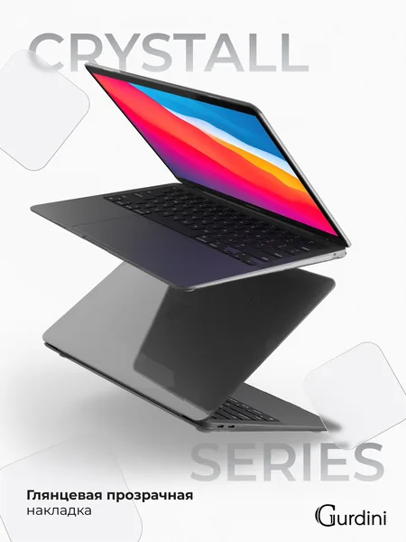 Чехол Gurdini MacBook Air 13.3 пластик, Clear