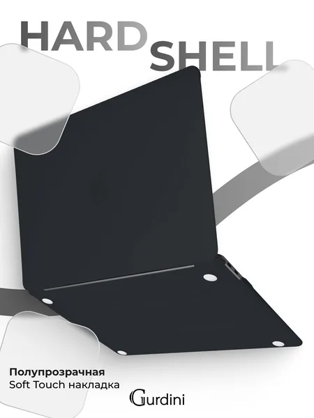 Чехол Gurdini MacBook Air 13.3 пластик матовый, Black