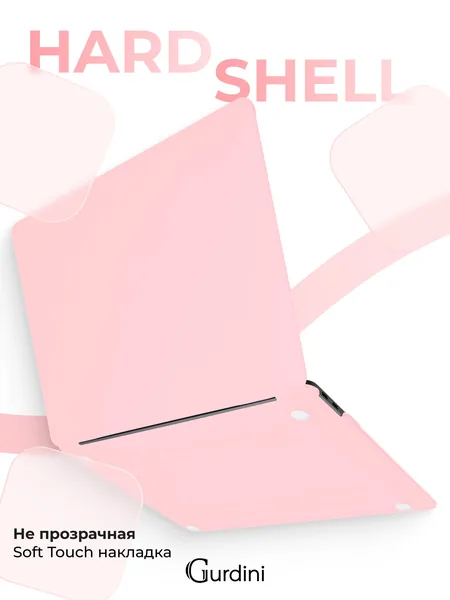Чехол Gurdini MacBook Air 13.3 пластик матовый, Light Pink