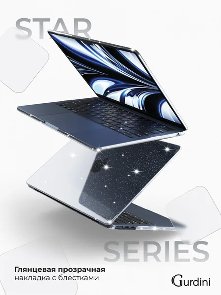 Чехол Gurdini MacBook Air 13.6 пластик, Clear Glitter