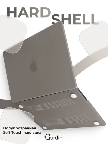 Чехол Gurdini MacBook Air 13.6 пластик матовый, Gray