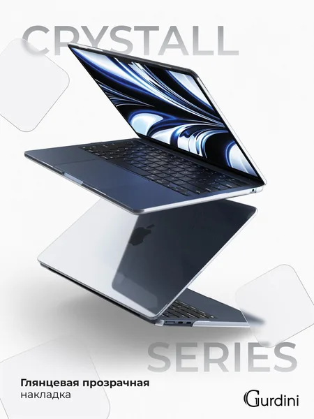 Чехол Gurdini MacBook Air 15 Crystal Series, Clear