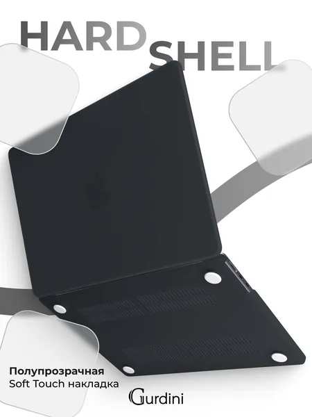 Чехол Gurdini MacBook Air 15 Matte Series, Black