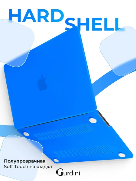 Чехол Gurdini MacBook Air 15 Matte Series, Blue