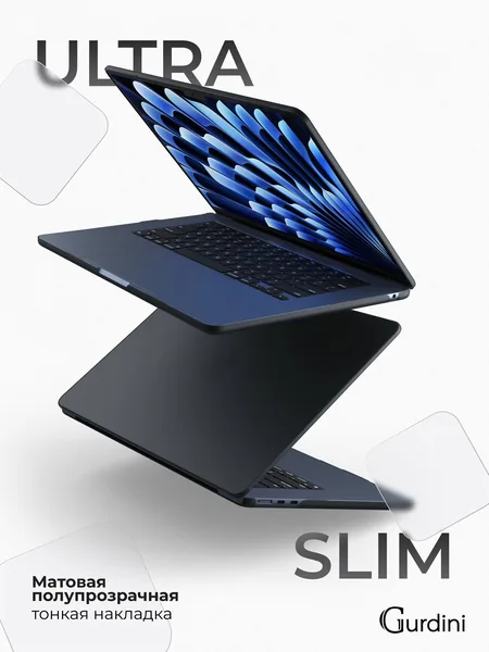 Чехол Gurdini MacBook Air 15 Ultra Slim Case Transparent Sand, Black