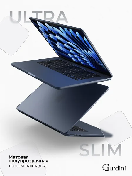 Чехол Gurdini MacBook Air 15 Ultra Slim Case Transparent Sand, Blue