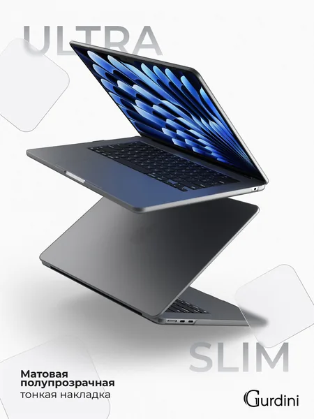 Чехол Gurdini MacBook Air 15 Ultra Slim Case Transparent Sand, Gray