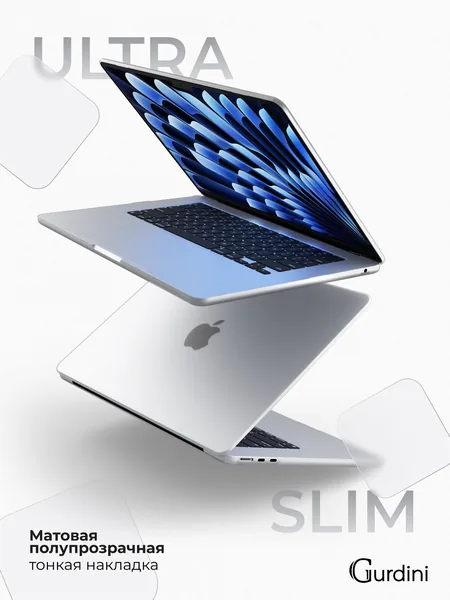 Чехол Gurdini MacBook Air 15 Ultra Slim Case Transparent Sand, Matte