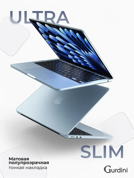 Чехол Gurdini MacBook Air 15 Ultra Slim Case Transparent Sand, Sky Blue