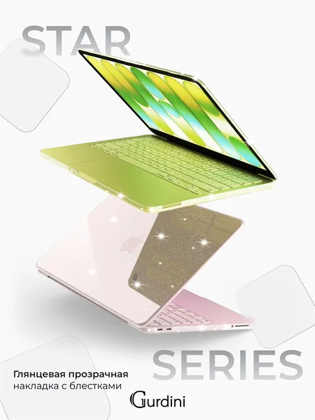 Чехол Gurdini MacBook Neo пластик, Clear Glitter