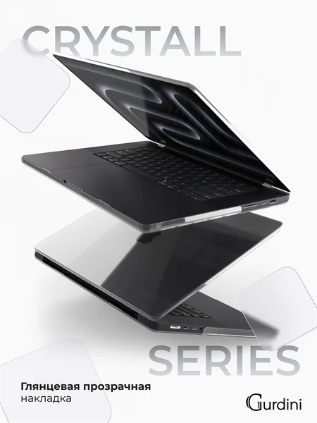 Чехол Gurdini MacBook Pro 16 пластик, Clear
