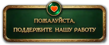 Поддержать уроки Йогода