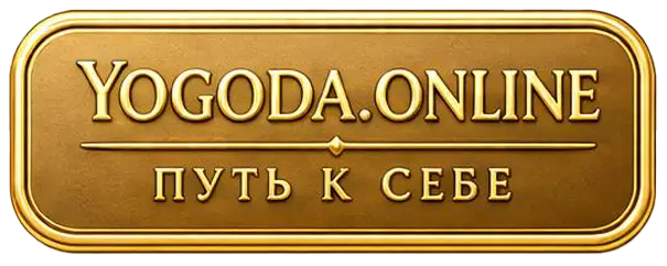 Йогода Online