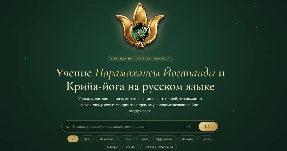 Обновлённая главная страница Йогоды