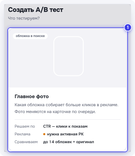 Выбор типа теста
