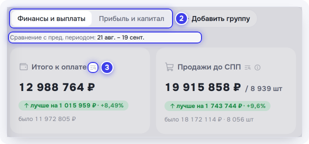 Наборы карточек, строка сравнения и значок разбивки