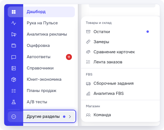 Меню MP360 и «Другие разделы»
