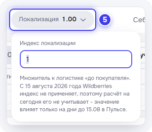 «Локализация»: подсказка к полю