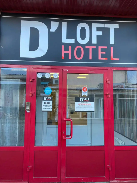 Хостел D Loft Hotel — фото 1