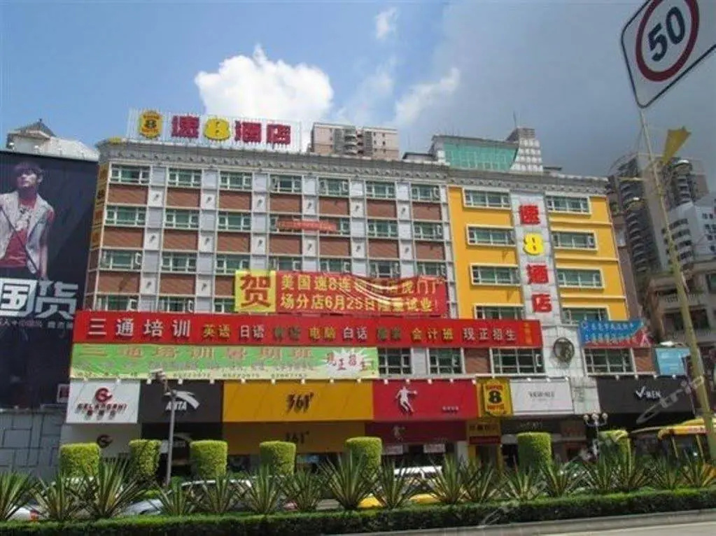 Super 8 Hotel Dongguan Humen Taiping — фото 1