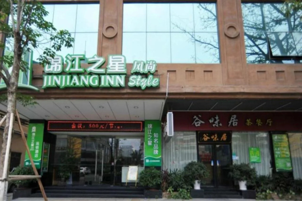 Jinjiang Inn Dongguan Nancheng International Business District — фото 1