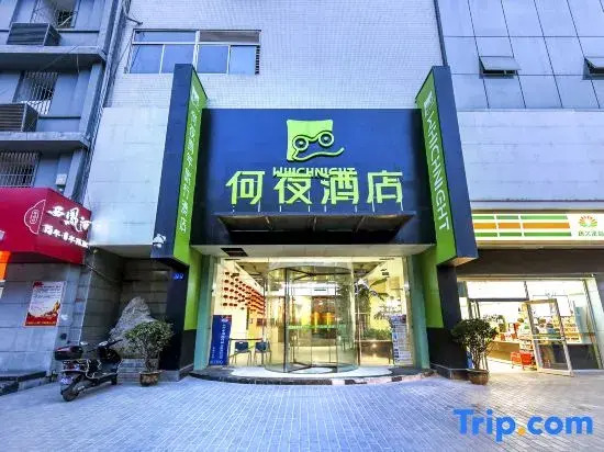 Heye Hostel (Xi'an Huimin Street Bell Tower Subway Station) — фото 1