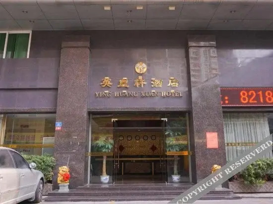 Dongguan Emperor Hotel — фото 1