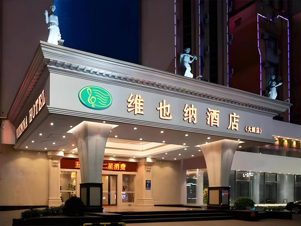 Vienna Hotel (Dongguan Dalang) — фото 1