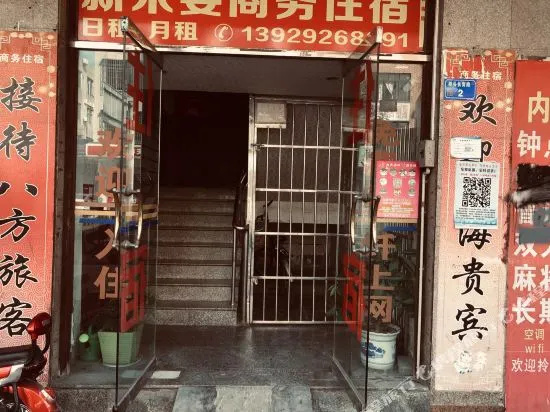 Xin Cai Zi Business Hotel — фото 1