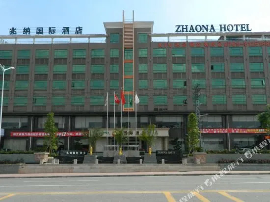 zhaona • Guofeng Intelligent Hotel — фото 1
