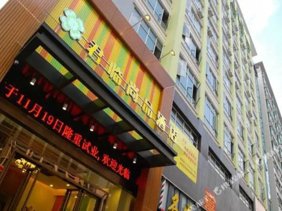 Junlin Shangpin Hotel (Dongguan Fenggang) — фото 1