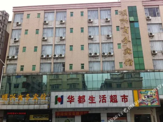 Shunxing Commercial Affairs Hotel — фото 1