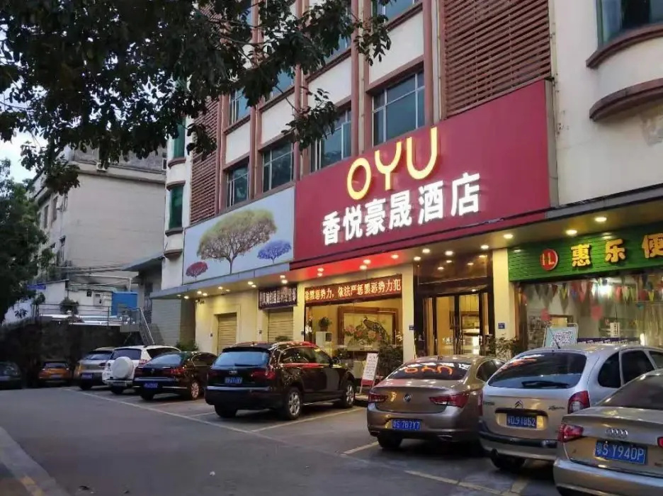Xiang Yue Hao Sheng Hotel — фото 1