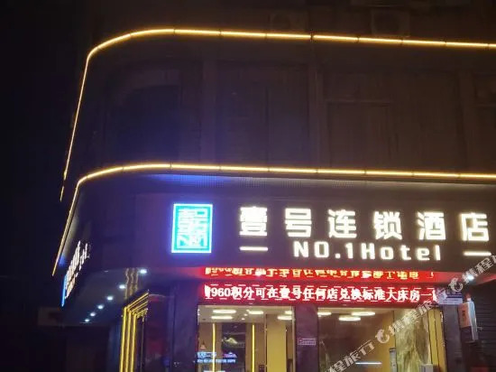 Hengli Hotel, Dongguan, No. 1chain Hotel — фото 1
