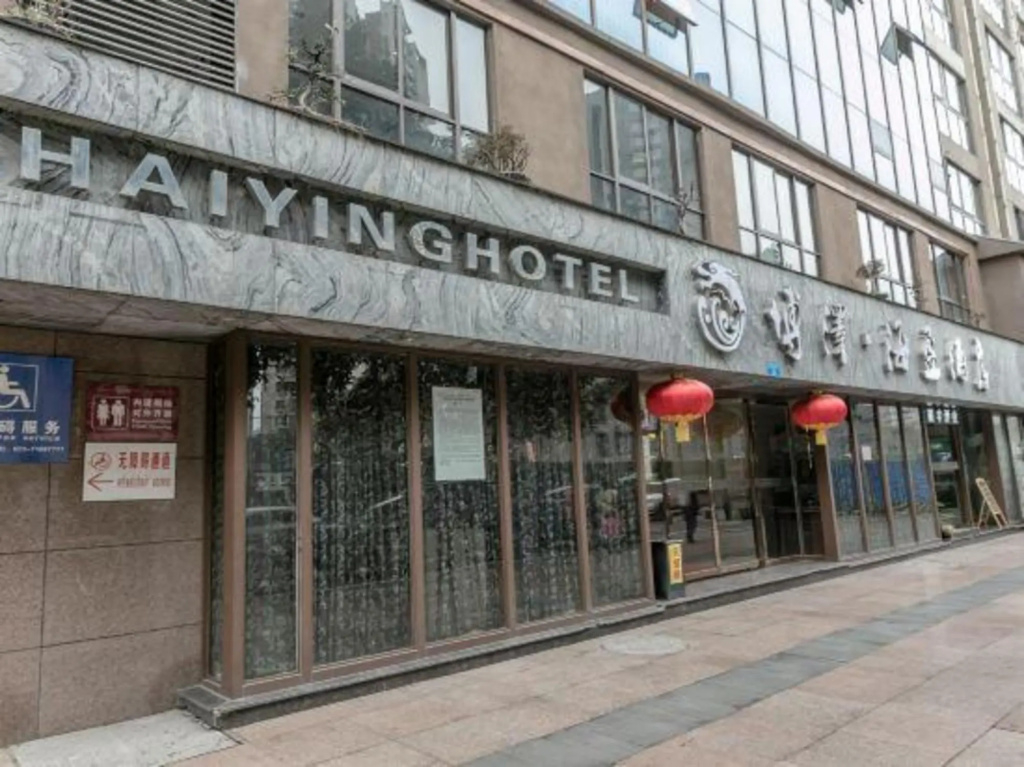 Boze Haiying Hotel — фото 1