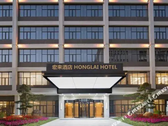 Honglai Hotel (Chongqing Auto Expo Center) — фото 1