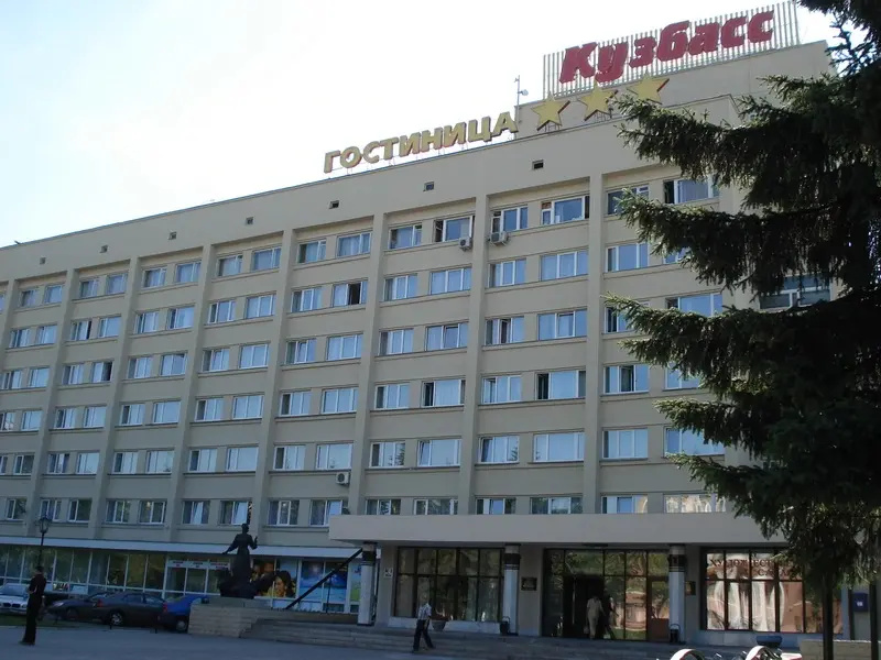 Гостиница Кузбасс — фото 1