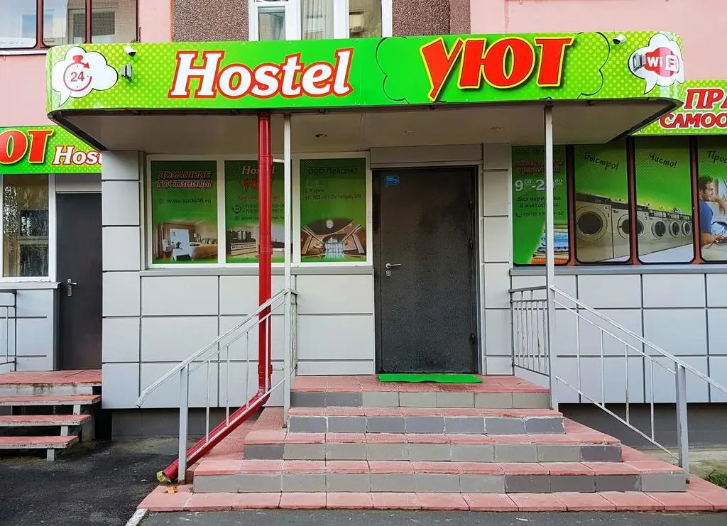 Hostel Uyt in Kursk — фото 1